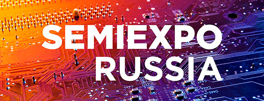 ГК «Диполь» на выставке «SemiExpo Russia-2018»