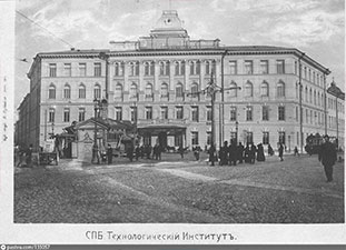 Санкт-Петербургский технологический институт